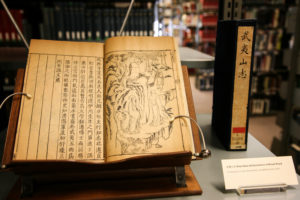 Gazetteer of Mount Wuyi, 1619 , text and illustration