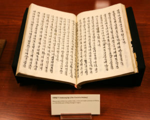 Text of The Travel to Beijing, Korean manuscript, 1769