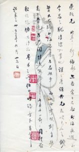 Letter from Lin Yutang, 1936, in which Lin Yutang recalled a night tour with Ch'en Shou-yi couple at Beihai, Beijing.