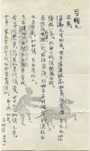 Letter to Ch'en Shou-yi from Hu Shih, 1939 March where Hu talked about his health condition and his suggestions on the "Mandarin for Overseas Chinese" movement.