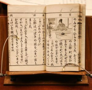 Text and illustration of Japanese Elementary School Text Book, 1900