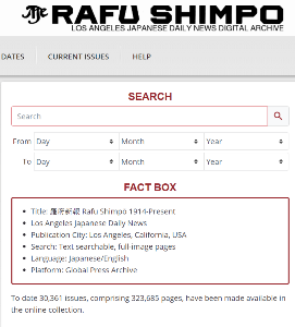 Screenshot of database, Rafu Shimpo newspaper