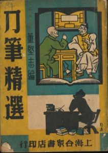 Cover of book with Chinese writing and images of people sitting at desks